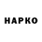 ГАШ хэш Shikongo Readiness