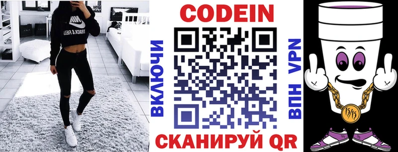 цены наркотик  маркетплейс Telegram  Кодеиновый сироп Lean напиток Lean (лин)  Горбатов 