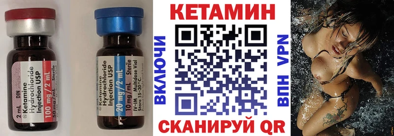 КЕТАМИН VHQ Горбатов