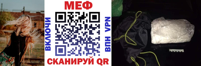 Меф VHQ  мега как зайти  Горбатов 