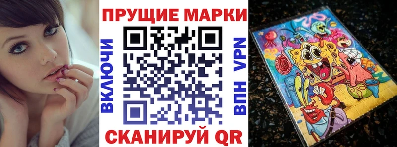 Марки N-bome 1,8мг  Горбатов 